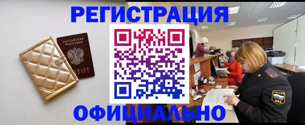 прописка поиск в Боровске